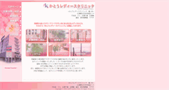 Desktop Screenshot of kato-lc.jp