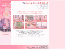 Tablet Screenshot of kato-lc.jp